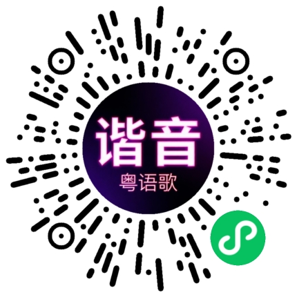 微信小程序专属太阳花码