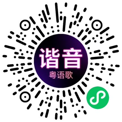 微信小程序专属太阳花码