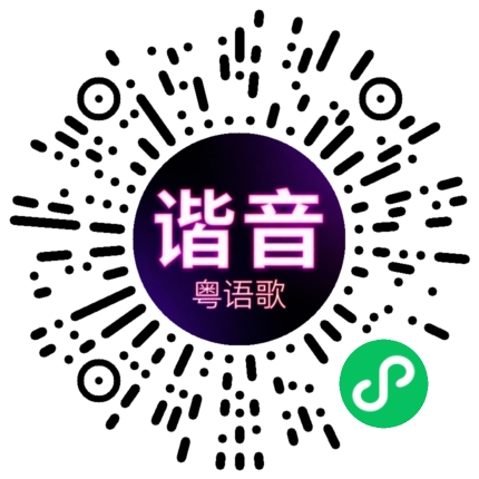 微信小程序专属太阳花码