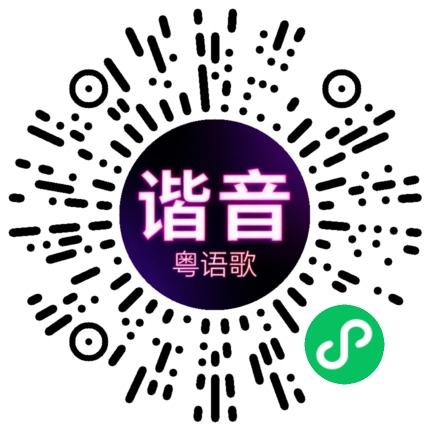 微信小程序专属太阳花码
