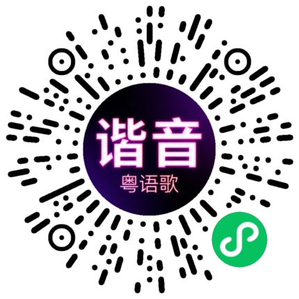 微信小程序专属太阳花码