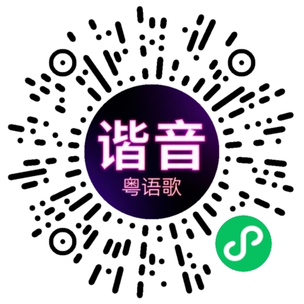 微信小程序专属太阳花码