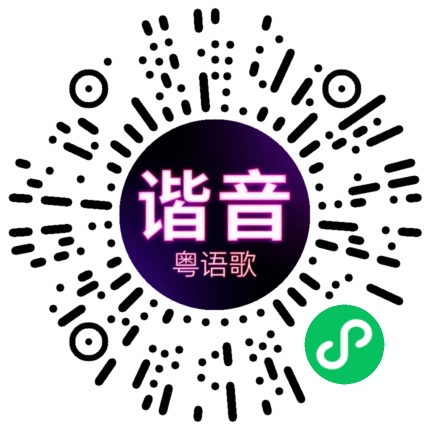 微信小程序专属太阳花码