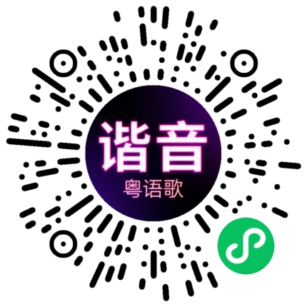 微信小程序专属太阳花码