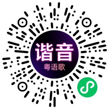 微信小程序专属太阳花码