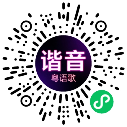 微信小程序专属太阳花码