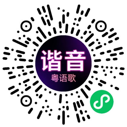 微信小程序专属太阳花码