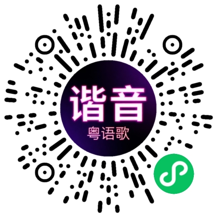 微信小程序专属太阳花码