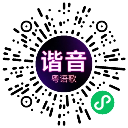 微信小程序专属太阳花码
