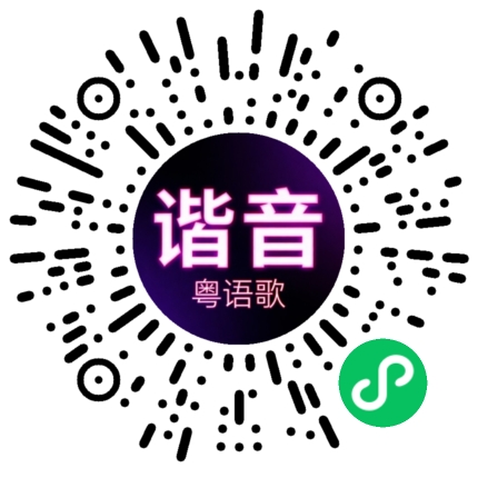 微信小程序专属太阳花码