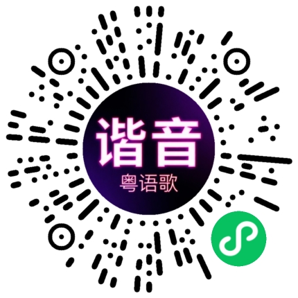 微信小程序专属太阳花码