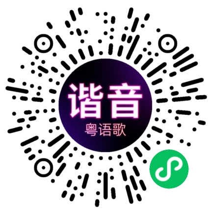 微信小程序专属太阳花码