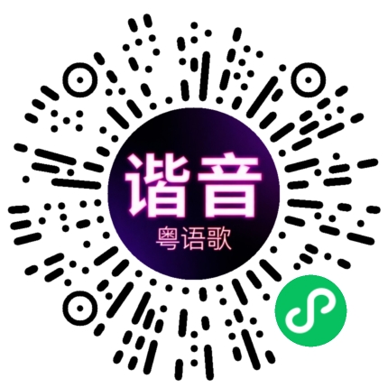 微信小程序专属太阳花码