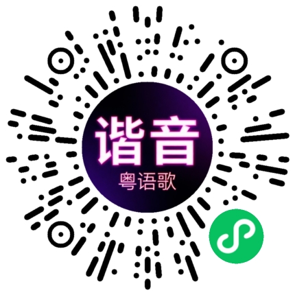 微信小程序专属太阳花码