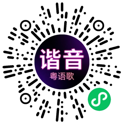 微信小程序专属太阳花码