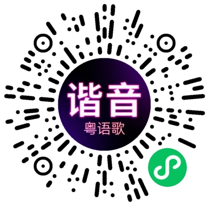 微信小程序专属太阳花码