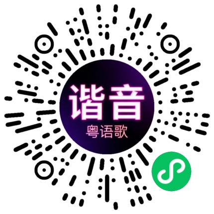 微信小程序专属太阳花码