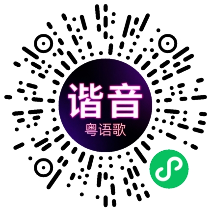 微信小程序专属太阳花码