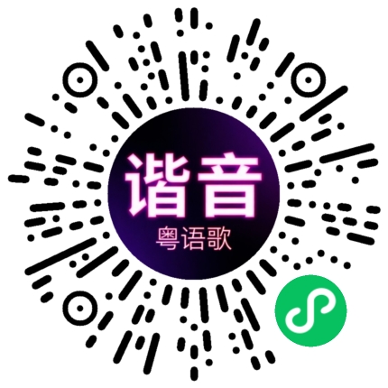 微信小程序专属太阳花码