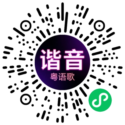 微信小程序专属太阳花码