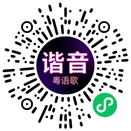 微信小程序专属太阳花码