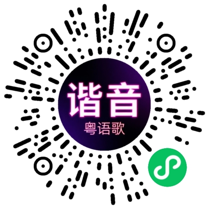微信小程序专属太阳花码