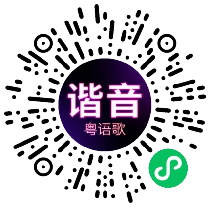 微信小程序专属太阳花码