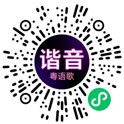 微信小程序专属太阳花码