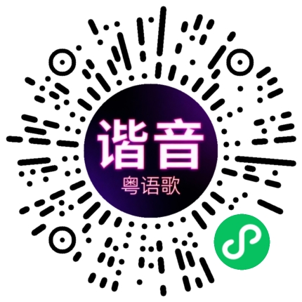 微信小程序专属太阳花码