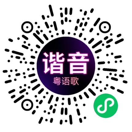 微信小程序专属太阳花码