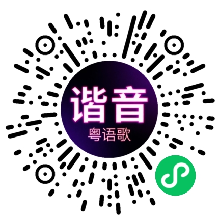 微信小程序专属太阳花码