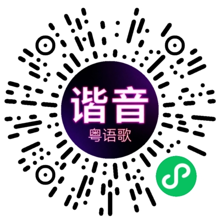 微信小程序专属太阳花码