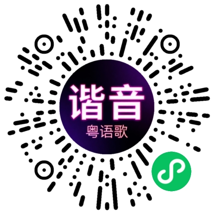 微信小程序专属太阳花码