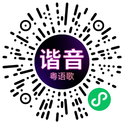 微信小程序专属太阳花码