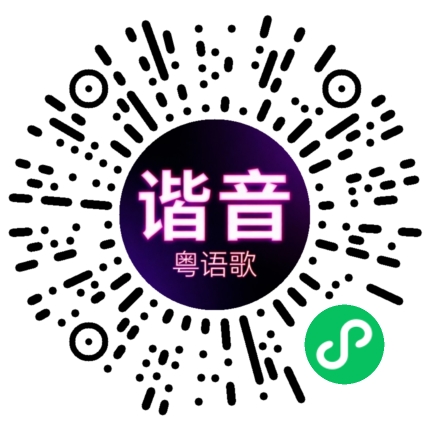 微信小程序专属太阳花码