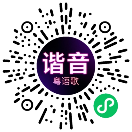 微信小程序专属太阳花码