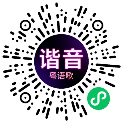 微信小程序专属太阳花码