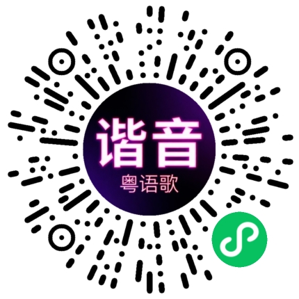 微信小程序专属太阳花码