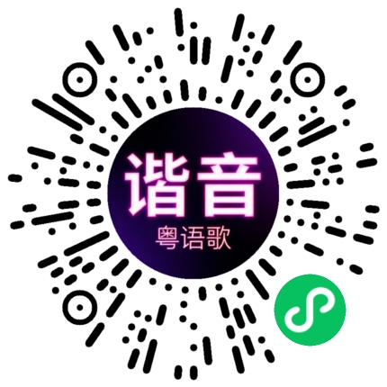微信小程序专属太阳花码