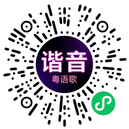 微信小程序专属太阳花码