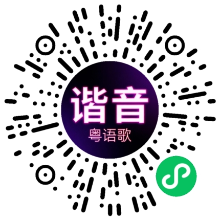 微信小程序专属太阳花码