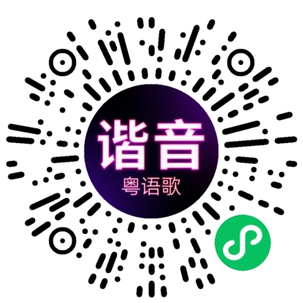 微信小程序专属太阳花码