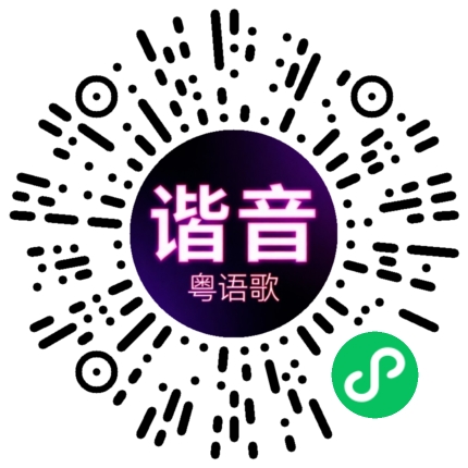 微信小程序专属太阳花码