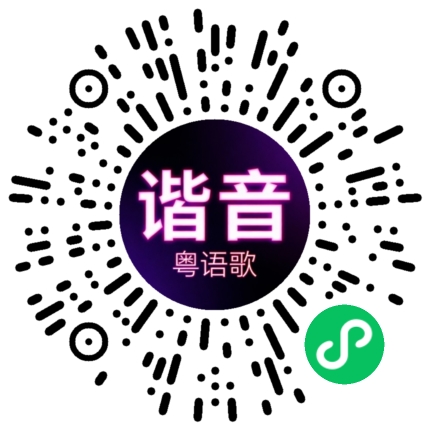 微信小程序专属太阳花码