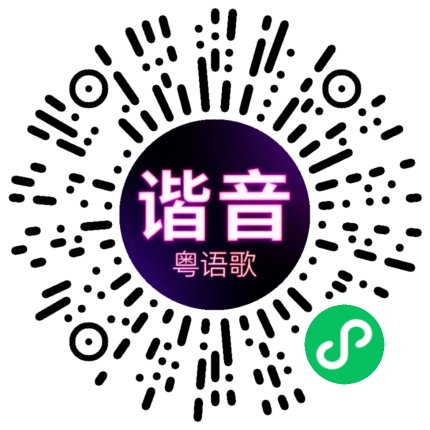 微信小程序专属太阳花码