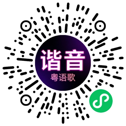 微信小程序专属太阳花码