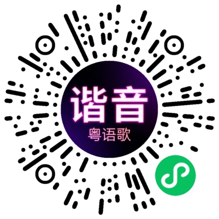 微信小程序专属太阳花码