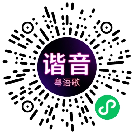 微信小程序专属太阳花码