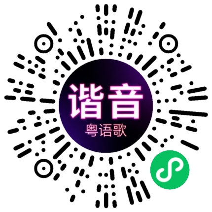 微信小程序专属太阳花码