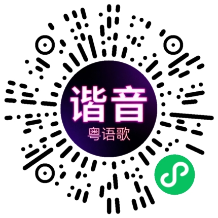 微信小程序专属太阳花码